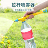 拉杆喷壶可乐瓶喷零器往复式手动压力喷器壶手持多功能喷雾器浇花 商品缩略图1