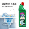 欧涤-卫生间清洁剂除异味型 商品缩略图3