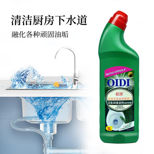欧涤-卫生间清洁剂除异味型 商品图3