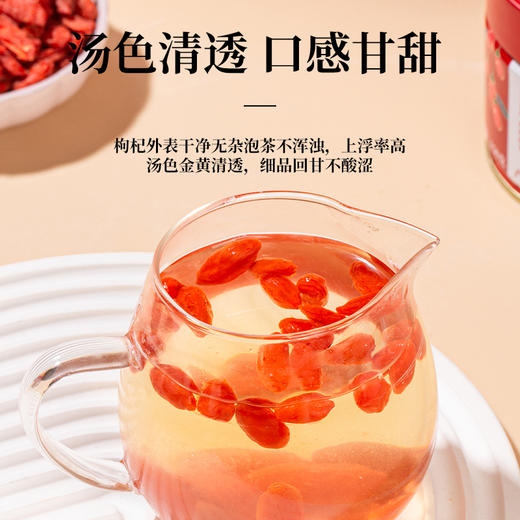 【新疆特产】红枸杞150克 商品图2