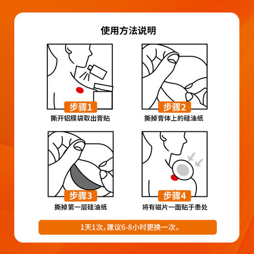 骏丰济福远红外磁疗贴颈椎病肩周炎腰椎间盘突出 商品图5