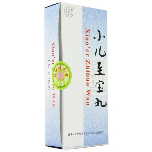 【同仁堂】小儿至宝丸 1.5g*10丸/盒 商品图3
