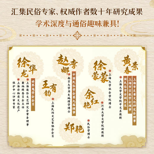 中国民间奇幻全书  赠多重好礼 商品图2