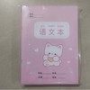 小学生作业本儿童练字拼音本田字格生字本数学语文本奖品礼物 1本 商品缩略图8