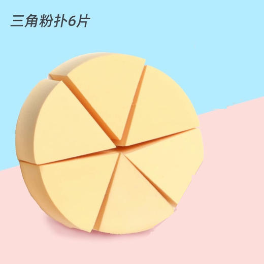 帕瑞诗 粉扑 圆形黑色六块三角形 湿粉扑海绵粉扑 美妆博主非乳胶 商品图5