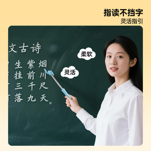 猫太子软硅胶可伸缩指读棒Pro手指教学棒伸缩杆教师专用老师教棍家庭用早教幼儿园马卡龙教学指读书阅读小手指示棒 商品图3