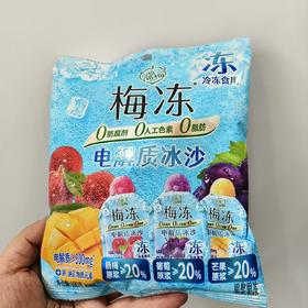 溜溜梅梅冻电解质沙冰