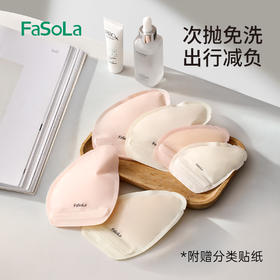 Fa So La 旅行分装袋化妆品出差一次性便携式吸嘴袋沐浴露洗发水乳液密封袋