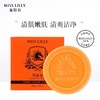 MissLilly 蜜斯莉蜜斯莉马油皂80g  无皂基手工皂 清洁马皂油正品效期27年 商品缩略图1