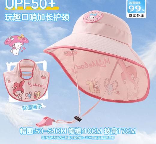 【一体设计披肩，全面防护！】夏季儿童防晒帽 新款大帽檐披肩护脖帽 可爱宝宝透气 防紫外线遮阳帽-QA 商品图12