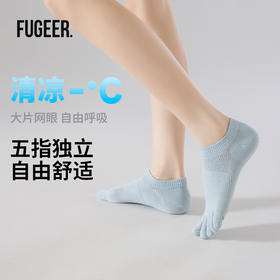 春夏季副歌五指袜女士袜子纯棉网眼透气休闲运动不掉跟短袜分趾袜