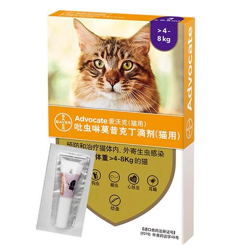 【临期猫狗药品】拜宠清狗驱/爱沃克猫驱/犬心保狗驱/（不参与满赠） 商品图2