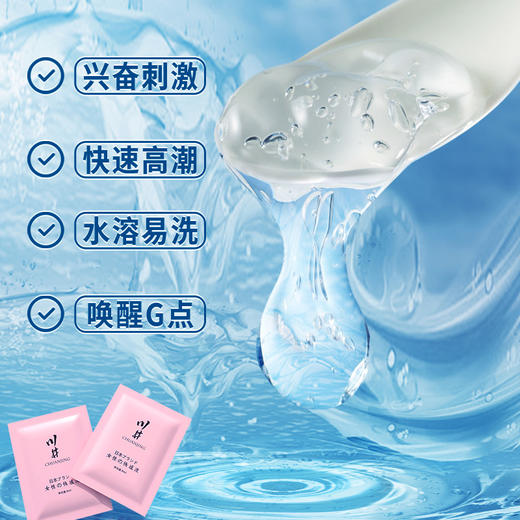 【唤醒G点 敏感加倍】川井女性快感液（袋装）8ml*10 商品图3