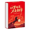 【赠送精美明信片和手提袋】2026届高考倒计时日历每日计划本自律打卡倒计时牌提醒牌励志学习桌面台历365天高三专用学科知识点日历 商品缩略图4