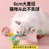 猫玩具球幼猫老鼠自嗨解闷神器小猫猫的笼中鼠1个(颜色随机) 商品缩略图3