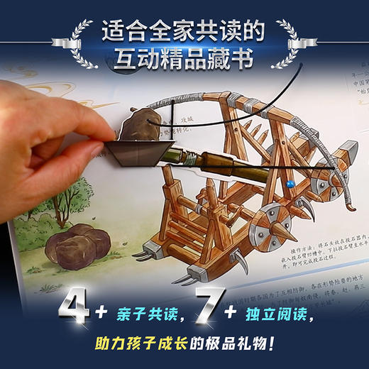 发现大历史  藏在机关背后的中外历史大碰撞 商品图7