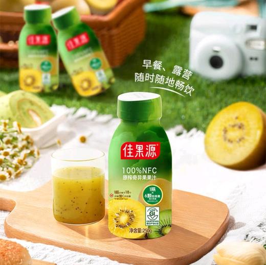 佳果源100%NFC原榨奇异果果汁
250gx12 商品图3