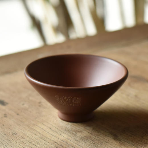 建水紫陶【 陶茶居斗笠杯】主人杯 商品图9