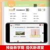 2025秋状元数学笔记计算高手上册人教版小学口算笔算天天练 商品缩略图2
