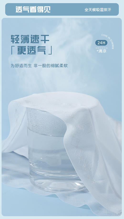正品JNSR品牌亏本现货清凉一夏女士内裤 商品图14
