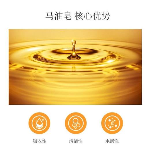 MissLilly 蜜斯莉蜜斯莉马油皂80g  无皂基手工皂 清洁马皂油正品效期27年 商品图4