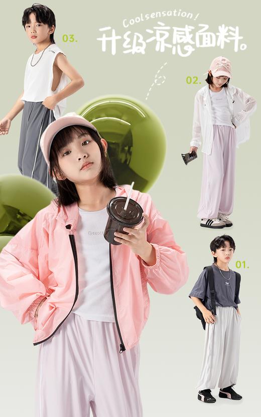 【x-seventeen儿童冰感速干防晒裤】品牌直发 100%专柜正品❗防晒、防蚊、凉感、舒适兼备的夏季儿童防晒裤❗轻奢大牌江南*衣同款面料 商品图0