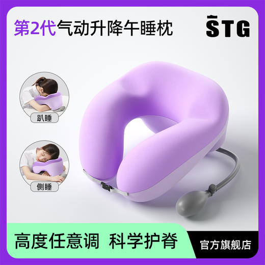 猫太子/STG气动午睡枕趴睡枕午休枕头趴枕桌上睡觉抱枕儿童成人通用枕 商品图0