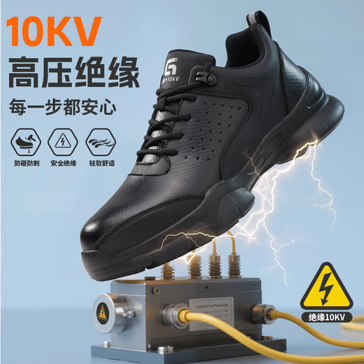 新品夏季透气橡塑底劳保鞋钢头防砸防刺穿安全鞋耐磨舒适轻便 商品图1