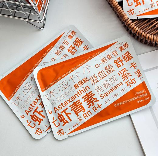 五大专利【cute ploy虾青素双抗光感紧致保湿面膜（院线款）】 舒缓功效  抗皱紧致功效 去黄提亮  敷出素颜好气色 商品图1