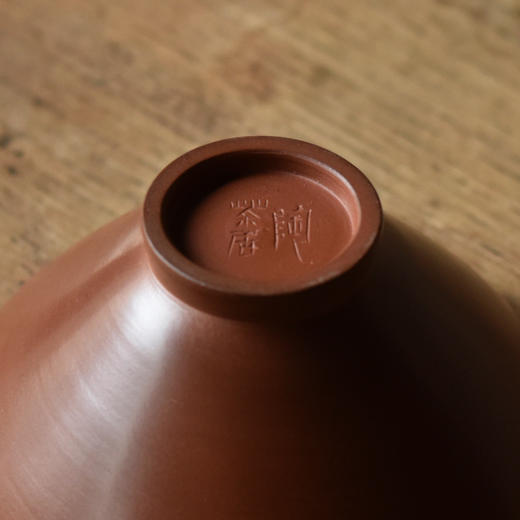 建水紫陶【 陶茶居斗笠杯】主人杯 商品图10