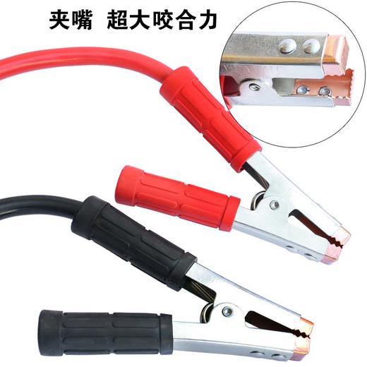 汽车电瓶线搭火线夹子搭车线电瓶接电打火连接线过江龙夹子搭电线 商品图3