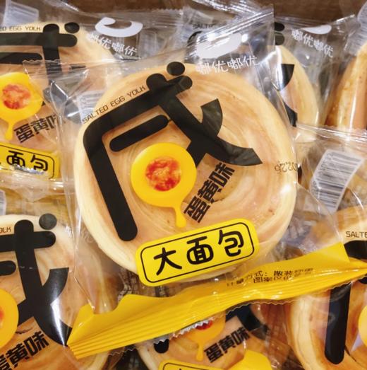 500g 散嘟优嘟优 大面包 咸蛋黄乳酸菌骆驼奶味 ±50g 商品图3