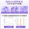可孚阻人乳头瘤病毒（HPV）凝胶敷料  三甲医院同款 国家专利加持 商品缩略图3