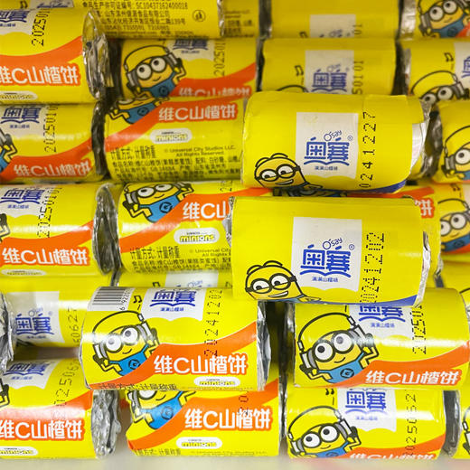 奥赛山楂饼 约500g/份 商品图0