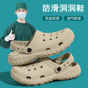 【男女款洞洞鞋】手术室级品质！ EVA 加厚底增高 轻便舒适 透气不闷脚 休闲百搭 