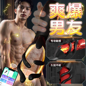 【男用器具】谜姬 纤纤玉指训练器 APP款