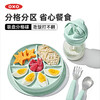 OXO TOT 奥秀吸盘分隔碟 商品缩略图0