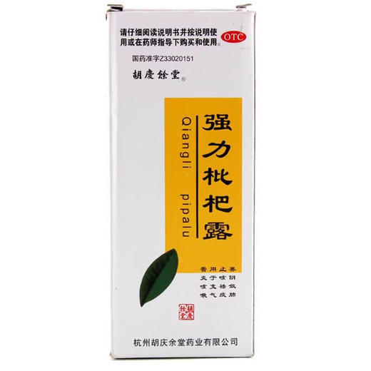 胡庆余堂强力枇杷露200ml 商品图1