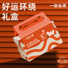 【100档】一包生活 好运环绕礼盒528g/334g 商品缩略图0