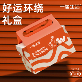 【100档】一包生活 好运环绕礼盒528g/334g
