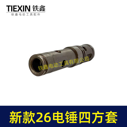 【货号04894】新款26电锤四方套 卡簧卡簧式四方套电锤气缸电锤配件 商品图2