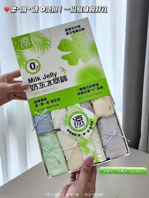 正品JNSR品牌亏本现货清凉一夏女士内裤 商品图1