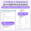 可孚阻人乳头瘤病毒（HPV）凝胶敷料  三甲医院同款 国家专利加持 商品缩略图4