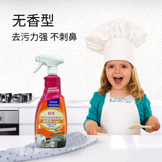 欧涤-油烟净无香型750ml 商品图2