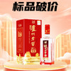 泸州老窖 八年窖头曲 和之礼 浓香型 52度 500ml 商品缩略图0