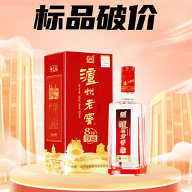 泸州老窖 八年窖头曲 和之礼 浓香型 52度 500ml