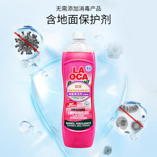欧涤-地面清洁剂花香味 商品图3