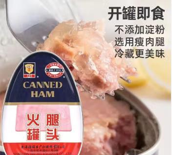 【中国农垦】梅林火腿罐头454g 商品图4