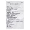胡庆余堂强力枇杷露200ml 商品缩略图4
