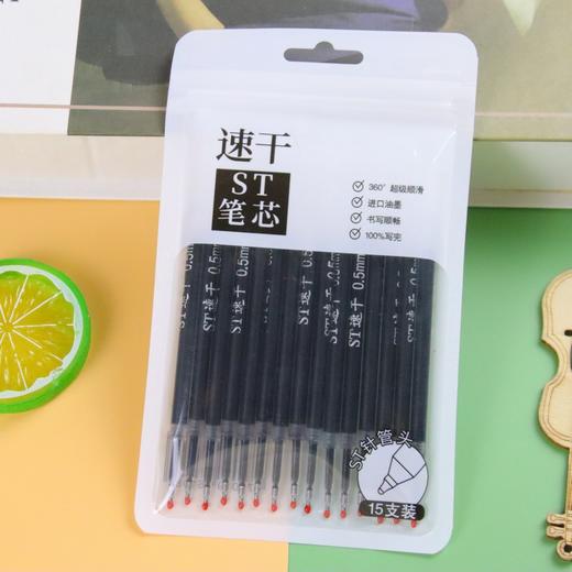 速干ST头0.5mm黑色笔芯/支 按动笔通用替芯中性笔配件替换芯学生文具刷题笔笔芯 商品图0